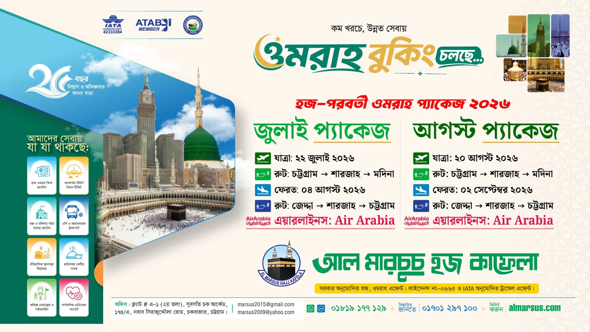 AL-MARSUS INTERNATIONAL
